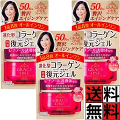 グレイスワン オールインワン コーセー 濃潤 リペアジェル EX クリーム コラーゲン エイジング しわ 乾燥 保湿 オイル 美容液 化粧水 乳液 パック マッサージ アイクリーム 肌 顔 スキンケア KOSE 100g ×3個のサムネイル