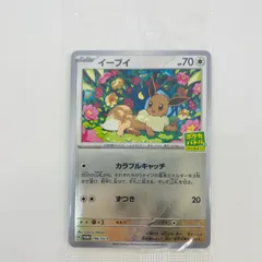 2025年最新】イーブイ 196/SV-Pの人気アイテム - メルカリ