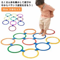 ケンケンパ カラフル 38cm 10本セット リトミックトレーニング リング 外遊び 保育園 輪 スポーツ玩具 スピードリング 室内 遊び おもちゃ 輪っか 幼稚園 けんけんぱ 子供 運動 体育