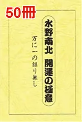 2024年最新】南北相法の人気アイテム - メルカリ