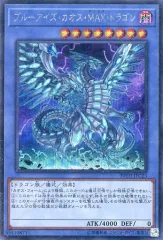ブルーアイズカオスMAXドラゴン 20th PSA10 25th青眼の白龍は PSA10 青眼の白龍 25th クオシク ブルーアイズホワイトドラゴン