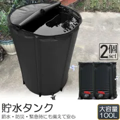 送料込2個セット 大型タンク 約60L 雨水タンク コンポスト 災害 水瓶 