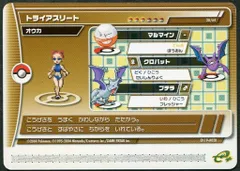 2025年最新】ポケモンバトルカードe+ 未開封の人気アイテム