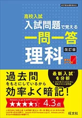 2024年最新】入試問題で覚えるの人気アイテム - メルカリ