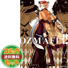 2024年最新】Ozmafiaの人気アイテム - メルカリ