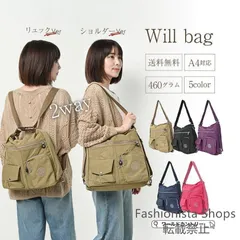【新品未使用】ウィルバッグ (will bag) ショルダーバッグ レディース リュック 斜めがけバッグ 2way A4 バック 防水 ナイロン 3way 斜めがけ nscp97