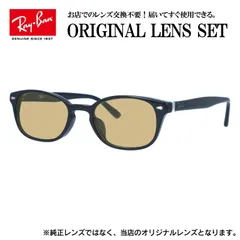 【海外正規品】レイバン Ray-Ban ライトカラー メガネ フレーム RX5209D 2000 50 アジアンフィット オーバル型 眼鏡 伊達メガネ メンズ レディース (ライトブラウン)
