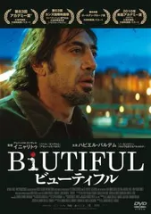 2025年最新】BIUTIFUL ビューティフル ハビエル・バルデムの人気
