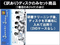 2025年最新】Summer Snow BOXセットの人気アイテム - メルカリ 2025年最新】Summer Snow BOXセットの人気アイテム - メルカリ