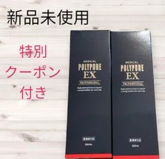 ポリピュアEX 120ml 2本セット 新品・未開封 \u002602