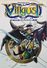 甲竜伝説ヴィルガスト下敷きレトロ明貴美加｜Unicorn.diizz.com