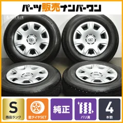 ハイエースワゴンGL 純正タイヤホイール4本新車外し2024製195/80R15 ハイエースワゴンGL 純正タイヤホイール4本新車外し2024製195/80R15