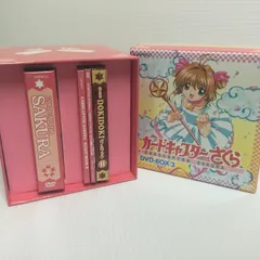 2026年最新】カードキャプターさくら DVD-BOX 3の人気アイテム - メルカリ