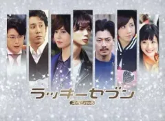 2025年最新】ラッキーセブン スペシャルの人気アイテム - メルカリ