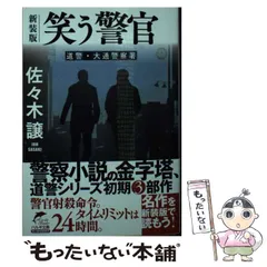 2024年最新】角川春樹事務所の人気アイテム - メルカリ