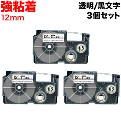 【3個セット】カシオ用 ネームランド 互換 テープカートリッジ 強粘着 XR-12GX 12mm／透明テープ／黒文字　3個セット まとめ売り