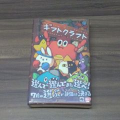 ギフトクラフト