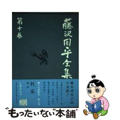 好きに 【専用ケース付き】藤沢周平を読む 「蝉しぐれ」CD17枚セット