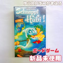 ゆうれいをつかまえろ　ボードゲーム　ラベンスバーガー　おばけ　カード　新品未使用