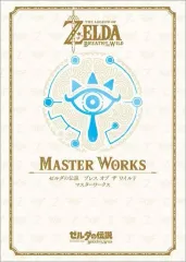 ゼルダの伝説 30周年記念書籍 第3集 Amazon.com: The Legend of Zelda 30th Anniversary Book Vol. 3