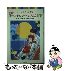 2024年最新】ふーことユーレイの人気アイテム - メルカリ