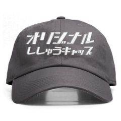 4.チャコール 名入れ 刺繍キャップ オリジナル｜メンズ・レディース・チームお揃いに