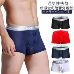ボクサーパンツ メンズ 4枚セット 大きいサイズ 分離型ボクサーパンツ 上向き 下向き 通気性 インナー下着 パンツ アイスシルク 薄手 ypVr699