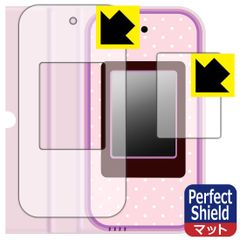 PDA 공방 스미코구라시 오세와 가득 어플리가 플러스 스미코스마호 대응 PerfectShield 보호 필름 [화면용/후지용] 반사 저감 방지문 일본제