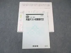 2024年最新】河合塾共通テスト問題集の人気アイテム - メルカリ