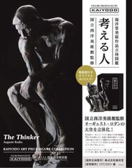 E.T. イーティー/ E.T. LED チェスト 40th アニバーサリー