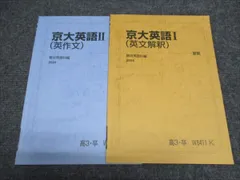 2025年最新】京大英作文の人気アイテム - メルカリ