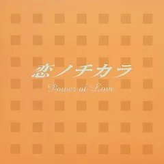 恋ノチカラ ― オリジナル・サウンドトラック / 住友紀人 (作曲) (CD)