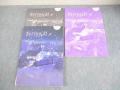 塾専用 中3 数学 Sirius 21 シリウス Vol.3 021M5B