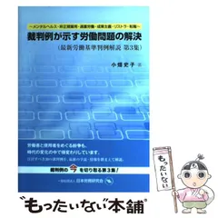 2025年最新】判例本3の人気アイテム - メルカリ