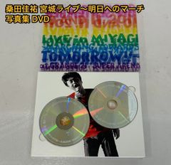 桑田佳祐/宮城ライブ～明日へのマーチ!!～スペシャル\\"写真集\\"パッケージ〈… 桑田佳祐/宮城ライブ～明日へのマーチ!!～スペシャル 写真集