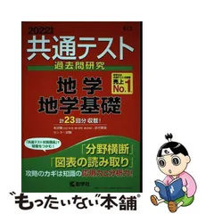 2024年最新】赤本 2022 共通の人気アイテム - メルカリ