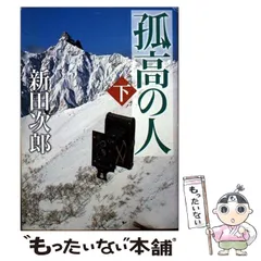 新田次郎全集 全巻セット 新田次郎全集 全巻セット 新田次郎全集 全22巻＋完結版