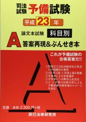 2025年最新】ぶんせき本の人気アイテム - メルカリ