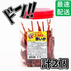 2025年最新】酢いか よっちゃんの人気アイテム - メルカリ