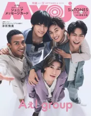 【中古】Myojo 付録付)Myojo 明星 2025年9月号