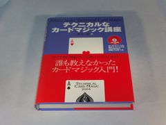 希少・絶版】アスカニオのマジック 日本語版 マジックの構造に関する