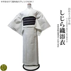 しじら織浴衣　綿・麻　涼しい　ブルー系グラデーションが爽やか 楽天市場】【8/13 10:00〜8/18 08:59まで最大2,000円OFFクーポン