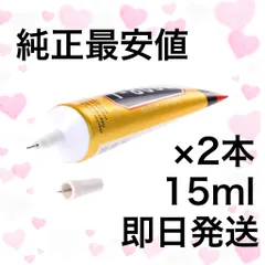 【純正2本】強力接着剤 T-8000(15ml)#琥珀屋☆T8000のサムネイル