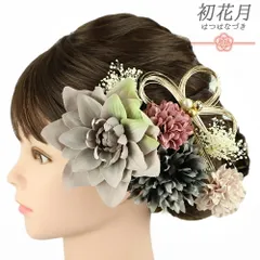 髪飾り 成人式 水引 振袖 袴 花 菊 かすみそう 7点セット 紫 ピンク 灰色 ダークグレー 白 ゴールド 造花 パール ビーズ トレン No.12-0795
