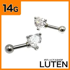 14G　アンテナハートジュエル　ストレートバーベル　クリア　ヘリックス　軟骨　レディース　セカンドピアス　片耳　両耳　ボディピアス　LUTEN　ルテン