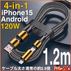 (1.2m1本)4in1 iPhone ライトニングケーブル2.4A/ PD27W タイプC PD65W Android Googlepixel  iPhone15/16 MacBook iPad Switch TYPE - C全般充電ケーブル ゴールドカラー