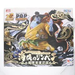 2025年最新】portrait.of.pirates ワンピース “sa-maximum” 大