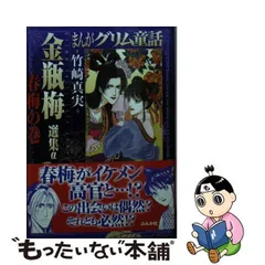 2023年最新】金瓶梅 巻の人気アイテム - メルカリ