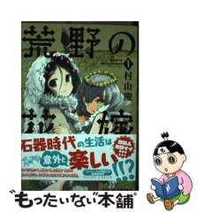 2024年最新】荒野の花嫁 )の人気アイテム - メルカリ