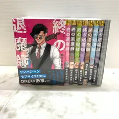 2025年最新】終の退魔師 全巻の人気アイテム - メルカリ